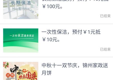 便民中心微信活動在線支付系統(tǒng)
